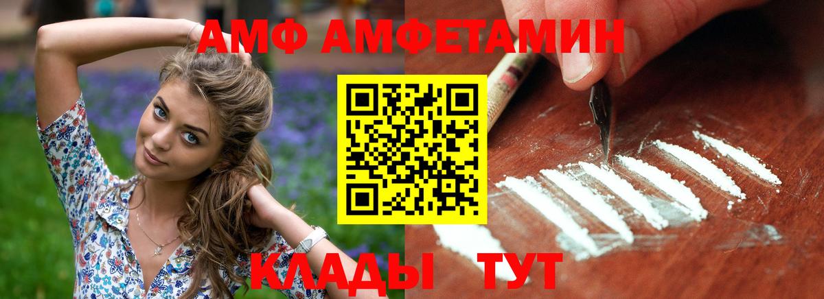 АМФЕТАМИН 97% Богородицк