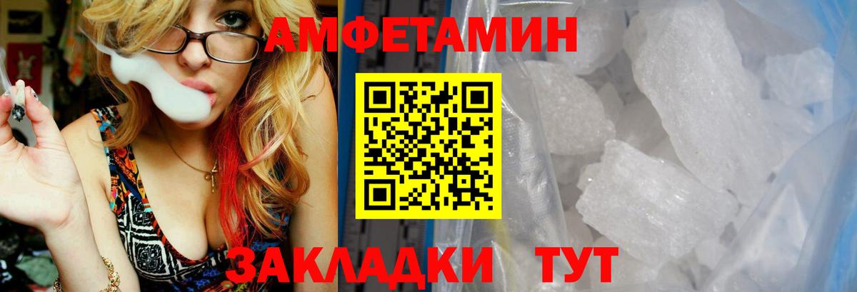АМФ VHQ  Вход с VPN  Amphetamine  Богородицк 