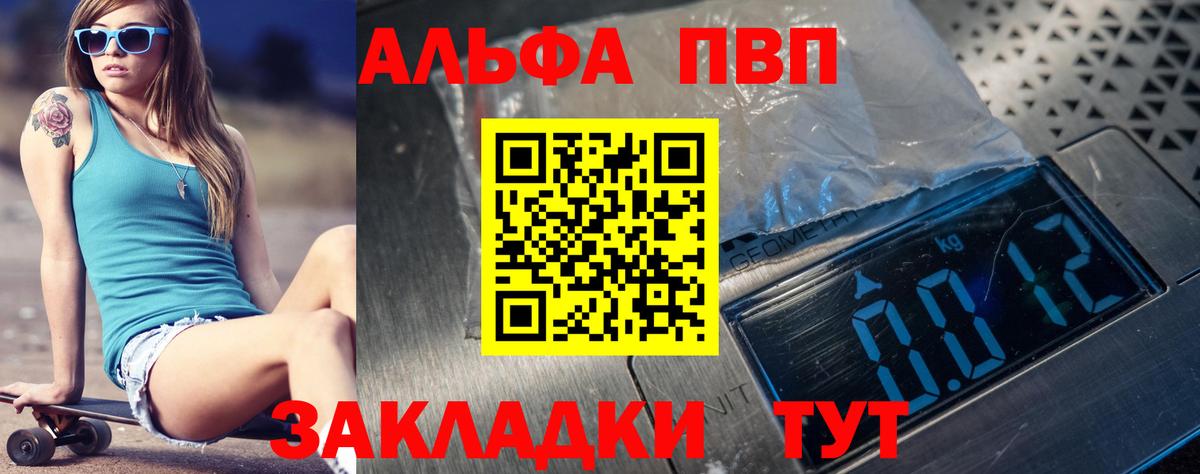 Alfa_PVP СК Богородицк