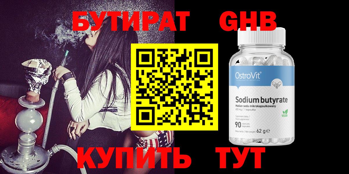 Богородицк  БУТИРАТ буратино  Вход с VPN 