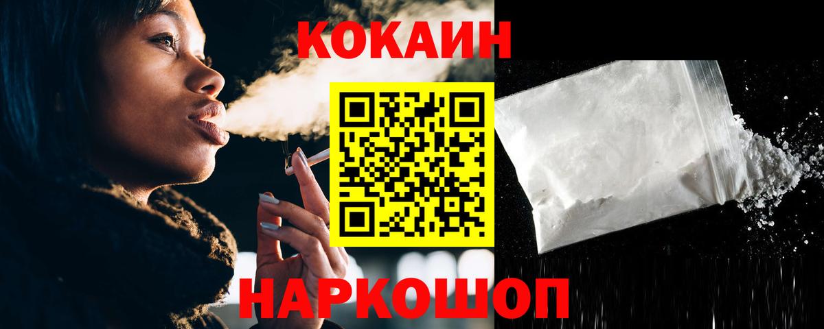 КОКАИН Эквадор Богородицк