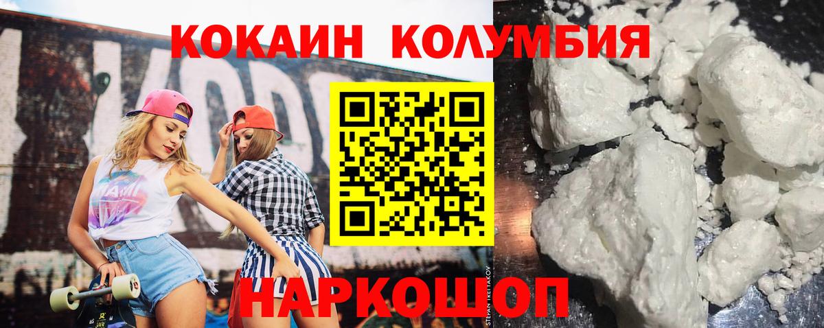 КОКАИН  Cocaine Эквадор  Богородицк  Вход с VPN  COCAIN Боливия 