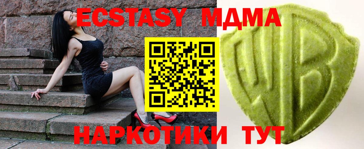 Богородицк  Экстази  ЭКСТАЗИ Дубай  Вход с VPN  Экстази диски 