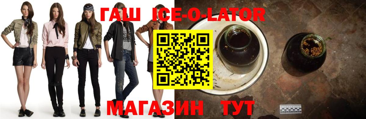Гашиш  ГАШ Premium  Вход с VPN  Богородицк  Гашиш ice o lator 