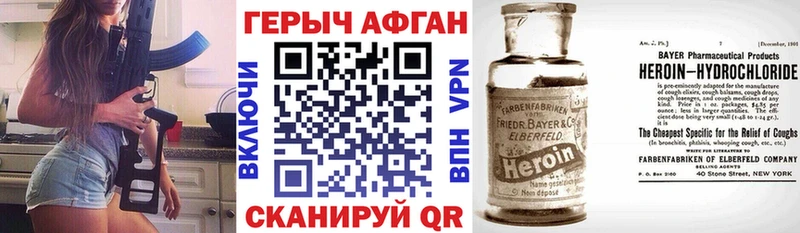Героин Афган  где можно купить   Богородицк 