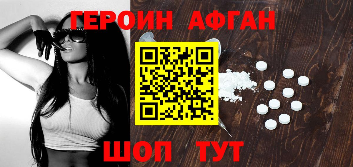 Героин  Вход с VPN  Богородицк  Героин Heroin 