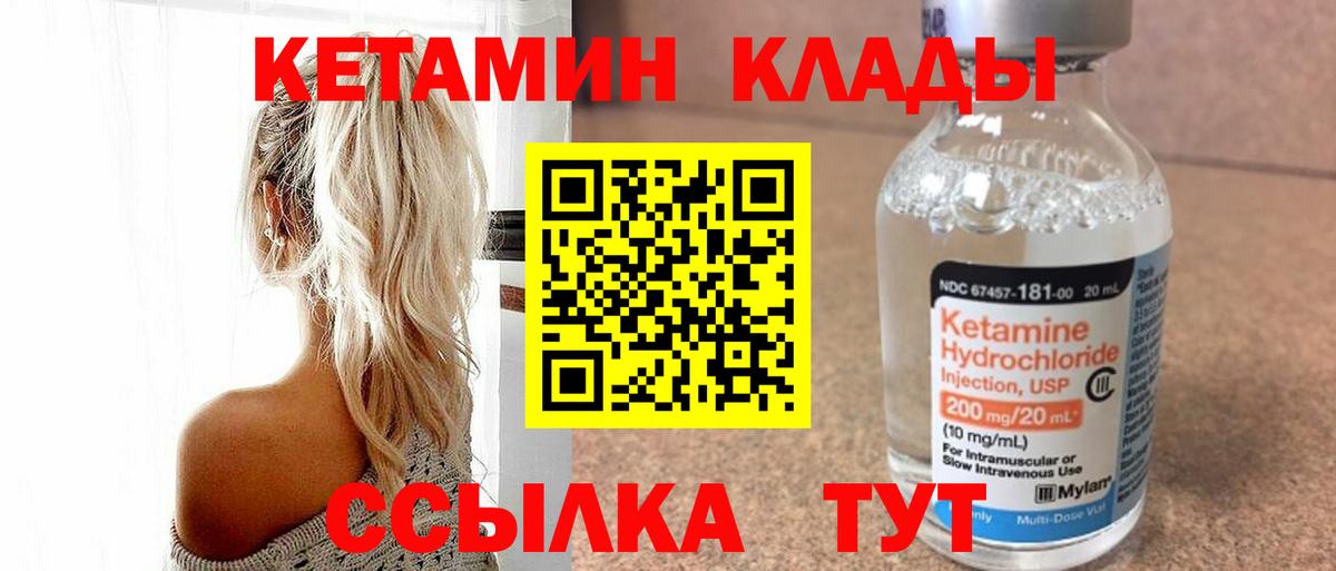 Богородицк  КЕТАМИН ketamine  Вход с VPN 