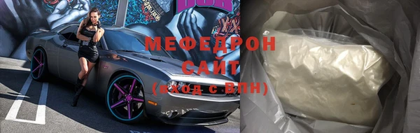 мяу мяу кристалл Беломорск