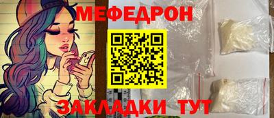 мяу мяу кристалл Апрелевка