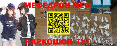 мяу мяу кристалл Апрелевка