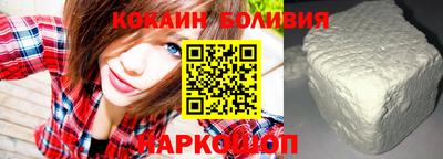 кокаин перу Апшеронск