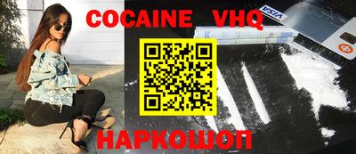 кокаин перу Апшеронск