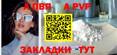 мяу мяу кристалл Апрелевка