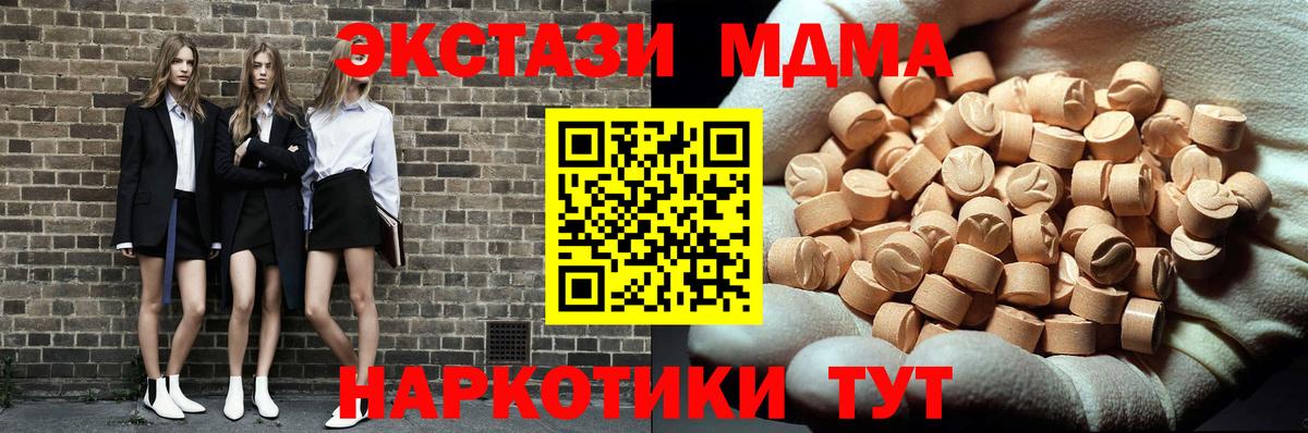 MDMA VHQ Богородицк