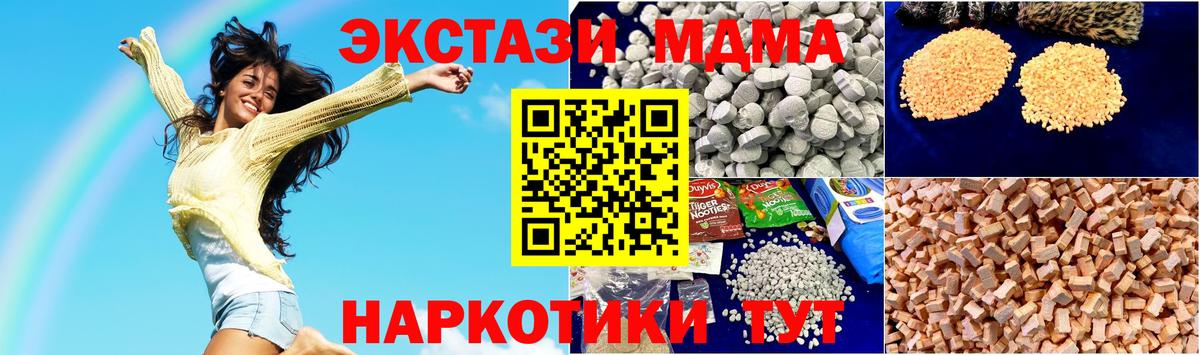 Богородицк  МДМА crystal  Вход с VPN 