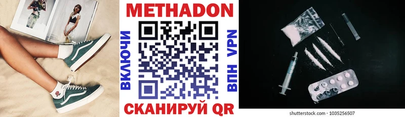МЕТАДОН белоснежный  купить   Богородицк 