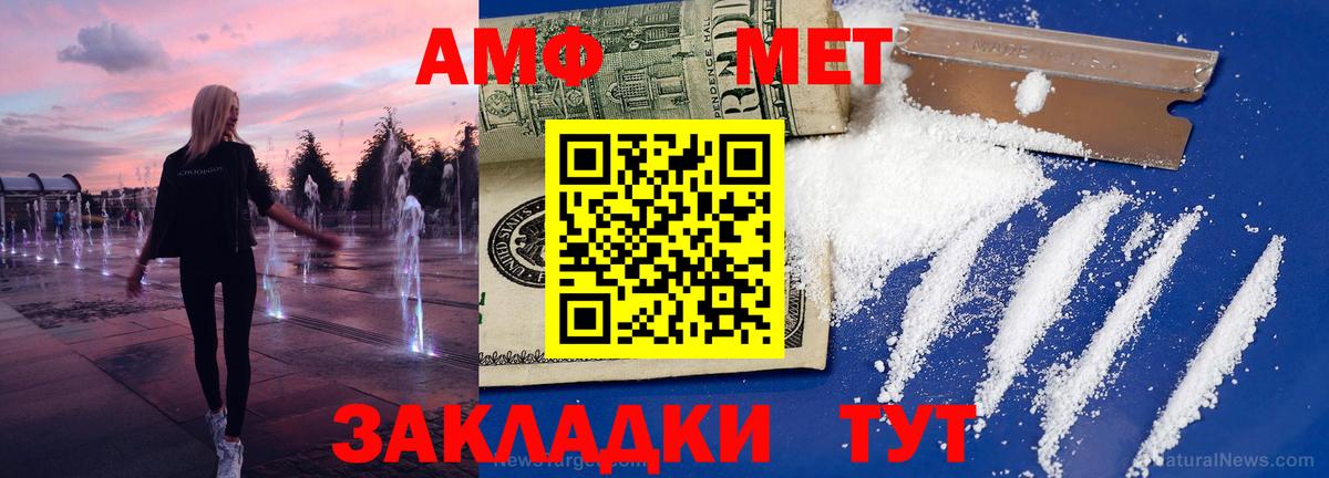 Первитин мет Богородицк
