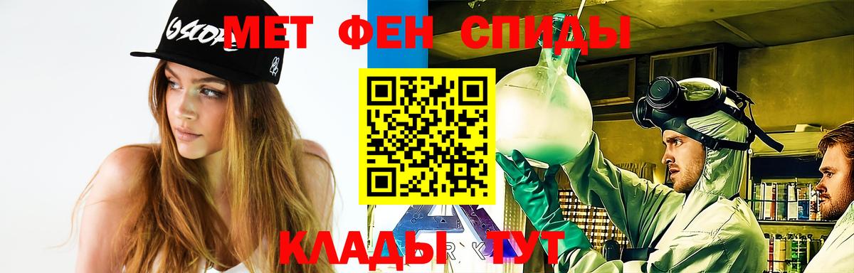 Метамфетамин  Вход с VPN  Богородицк  Первитин витя 