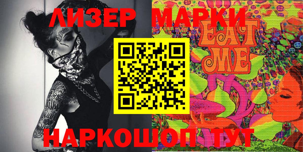 Марки NBOMe 1500мкг Богородицк