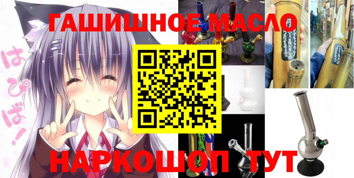ТГК THC oil Богородицк